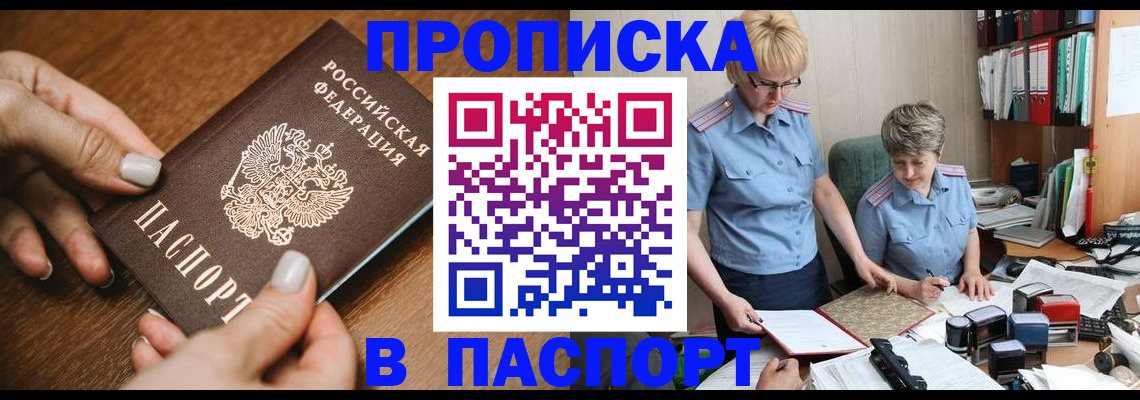 регистрация в Свирске