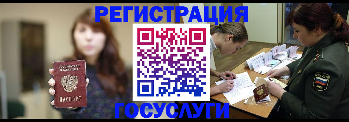 временная регистрация поиск в Свирске