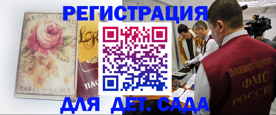 прописка для военкомата в Свирске