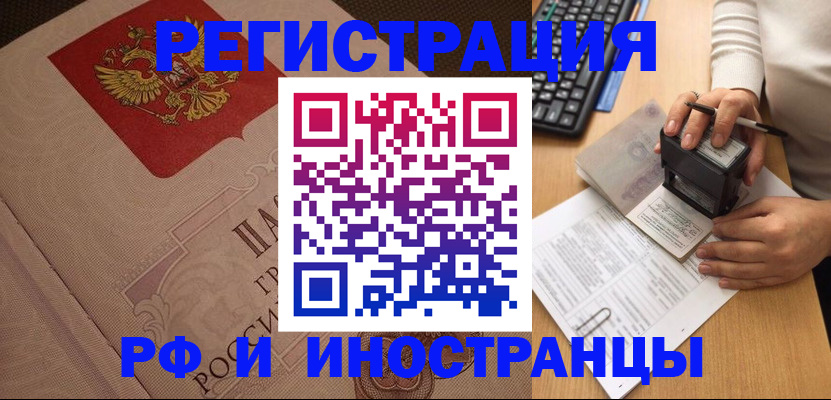 временная регистрация госуслуги в Свирске
