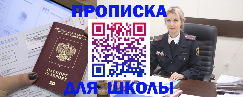 прописка поиск в Свирске