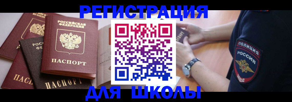 регистрация для дет. сада в Свирске