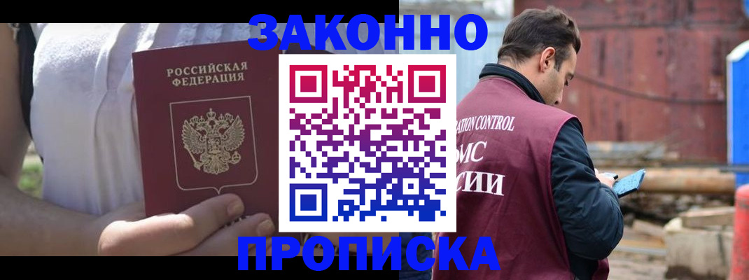 пропишу в квартире в Свирске