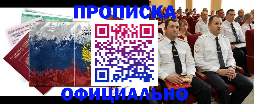 регистрация в Свирске